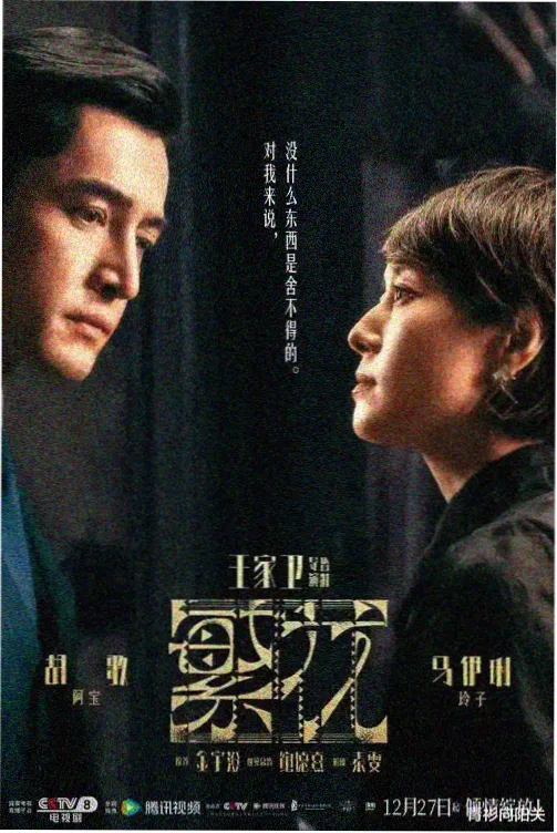 那英演唱会后台换装与乐队沟通记录